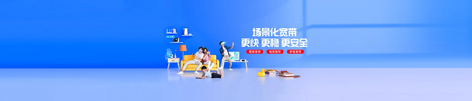 嘉鱼县移动宽带